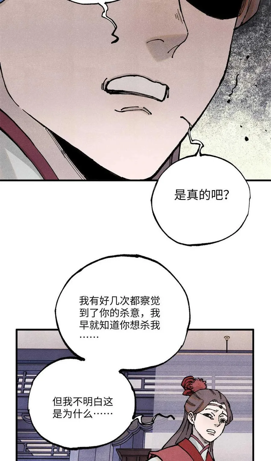95 荣国公坦白局52