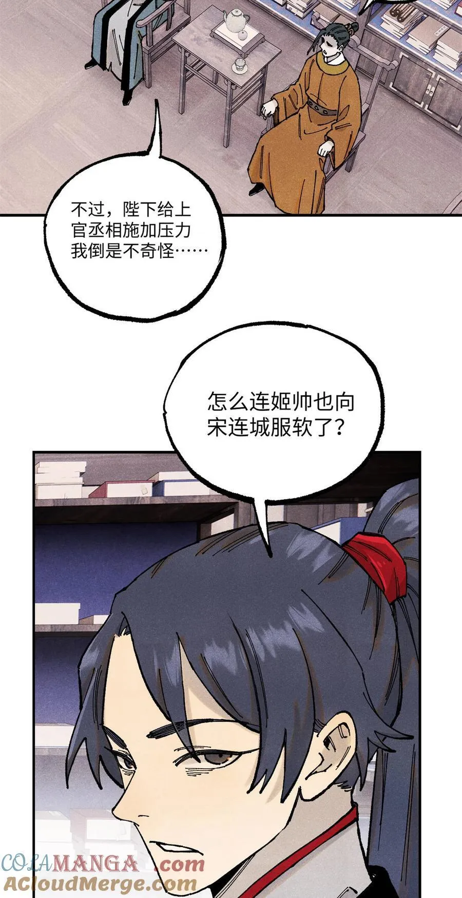 103 干帝的谋划4