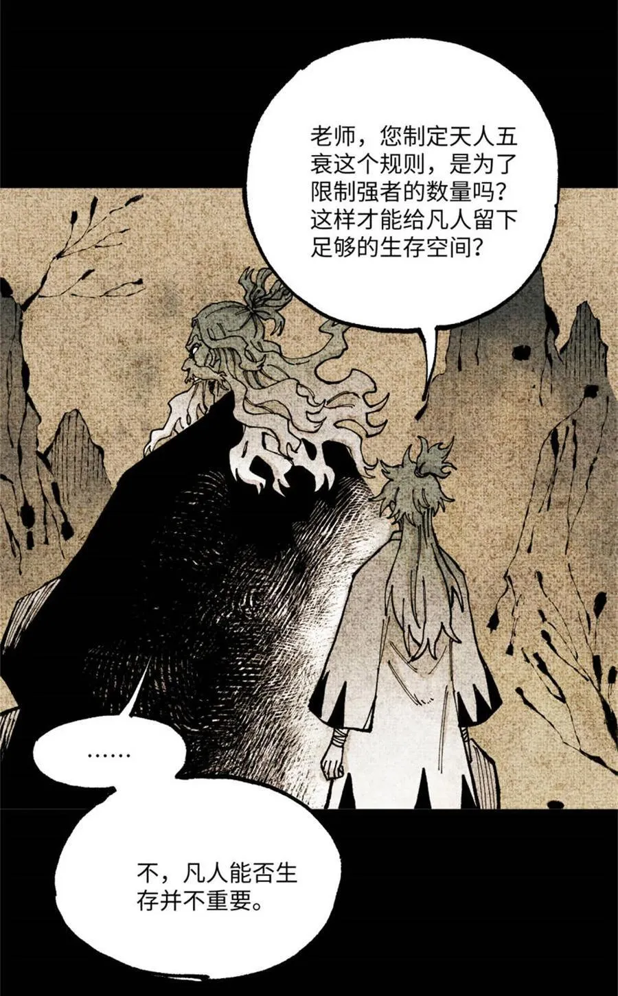 98 香火之道的由来43