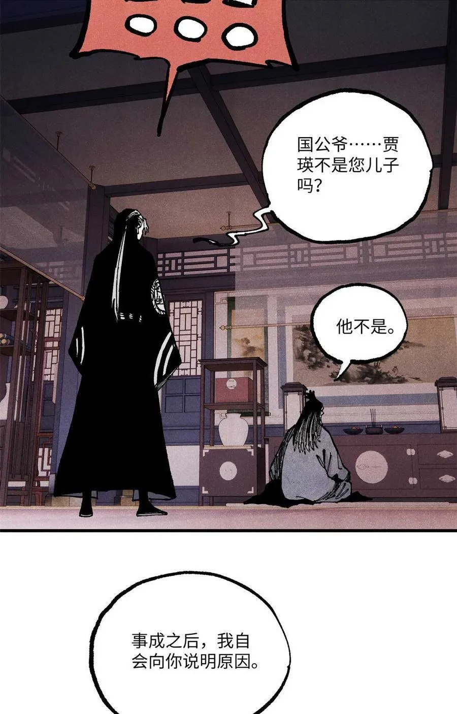 94 前往清风观35