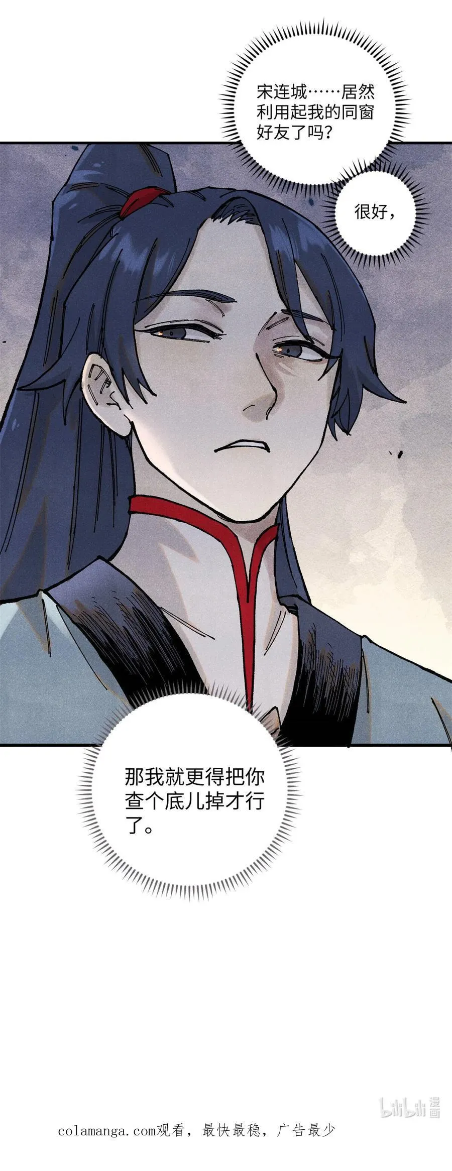 100 宋连城出招49