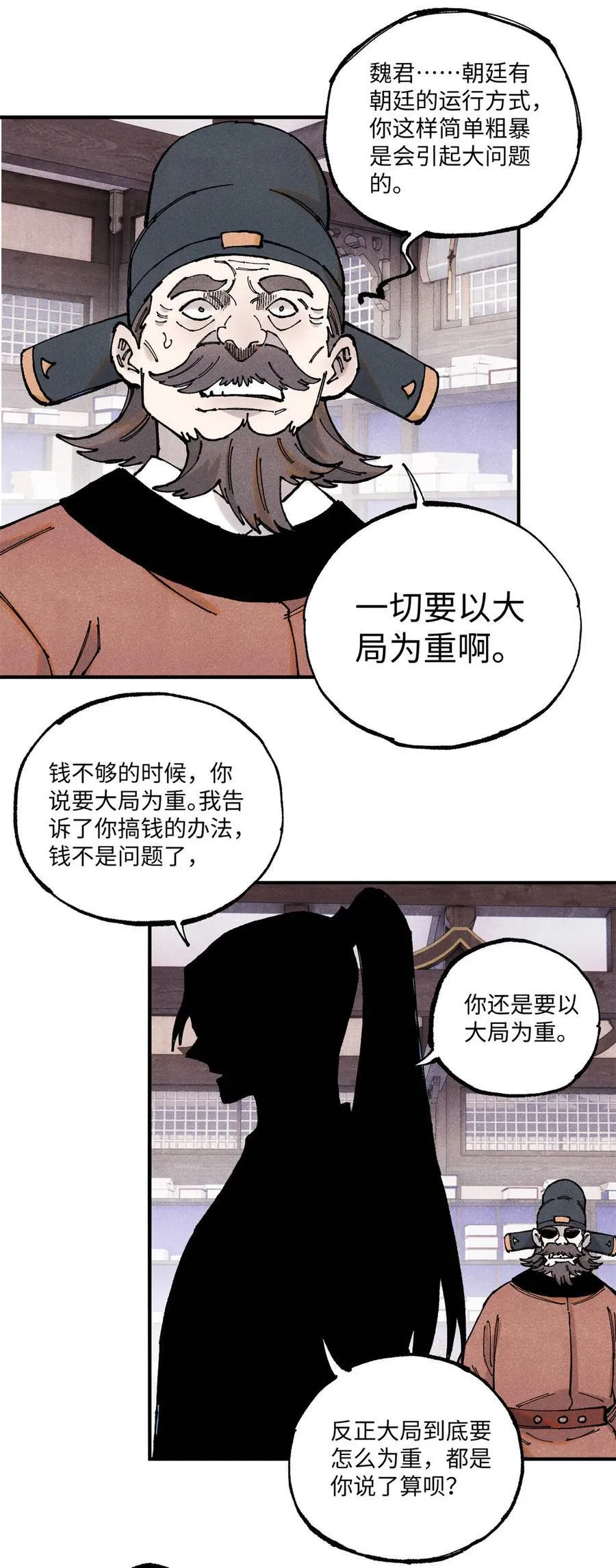 100 宋连城出招26