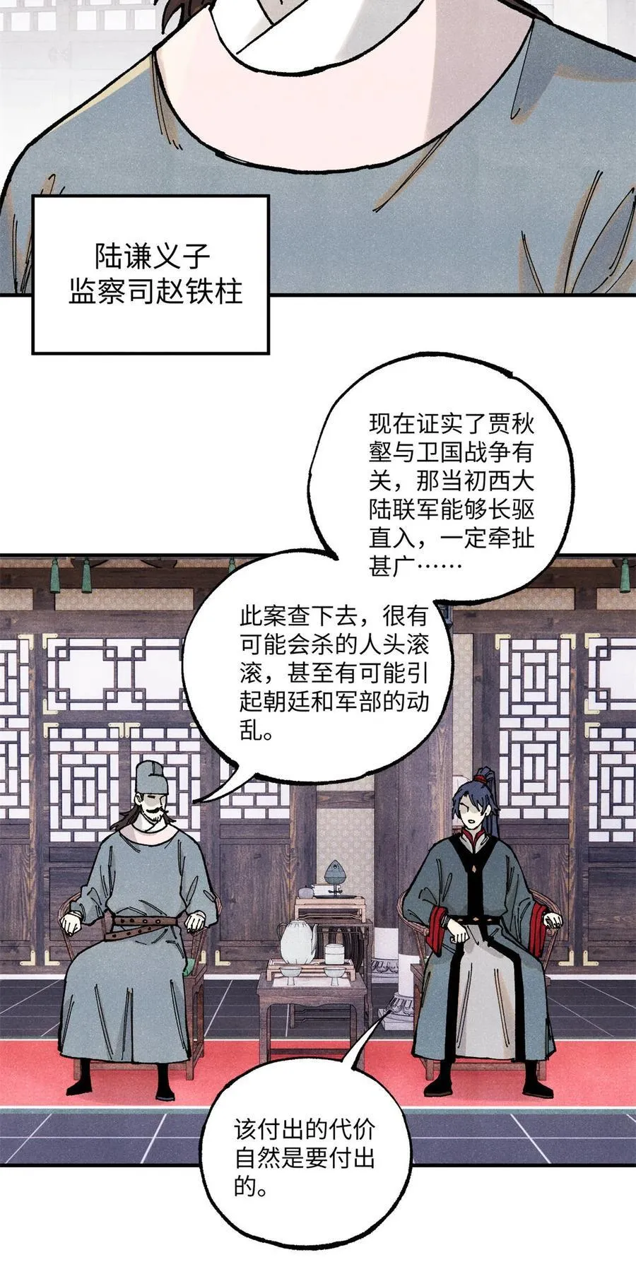 99 以身为饵2