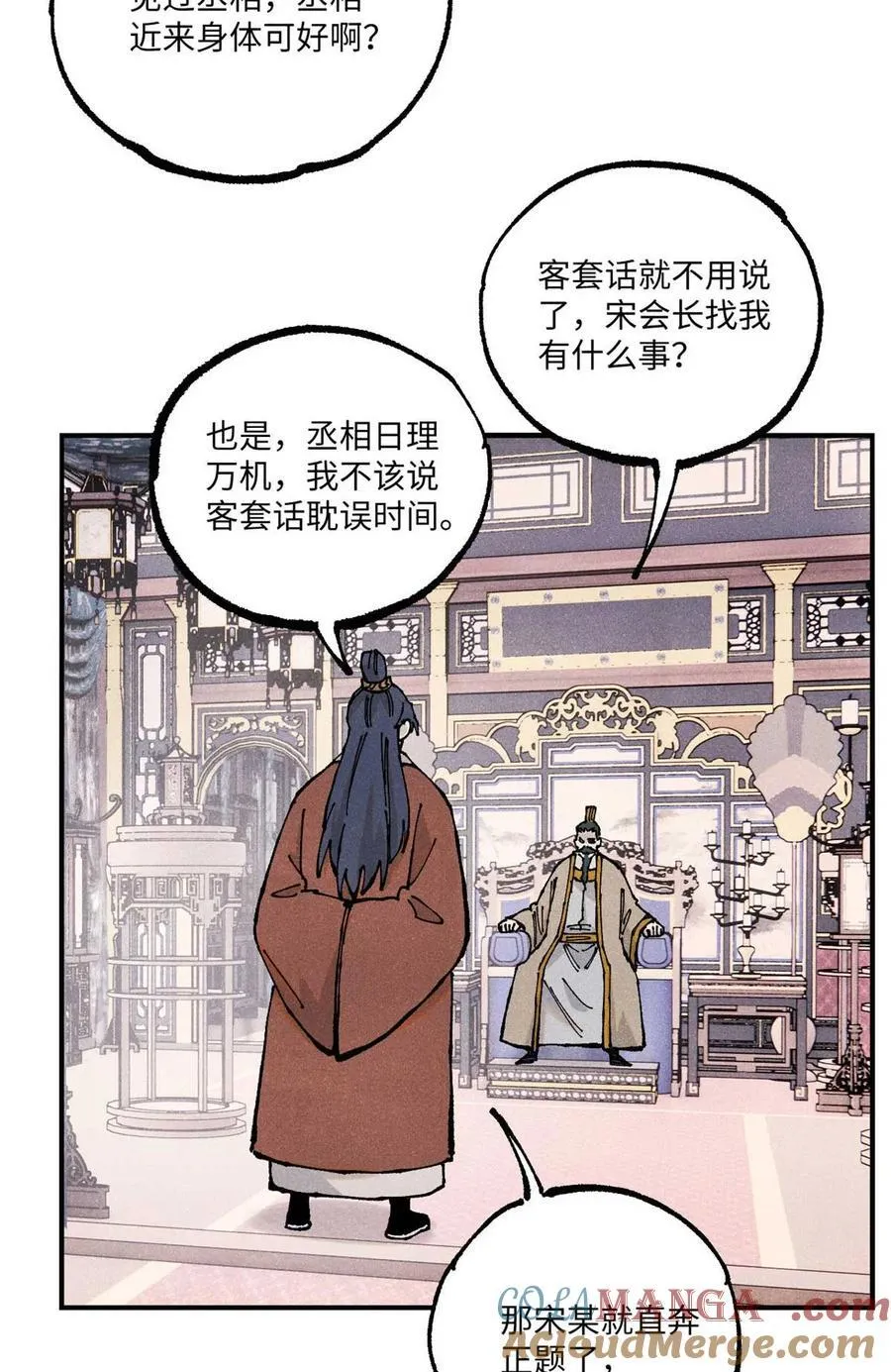 102 宋连城的野心18
