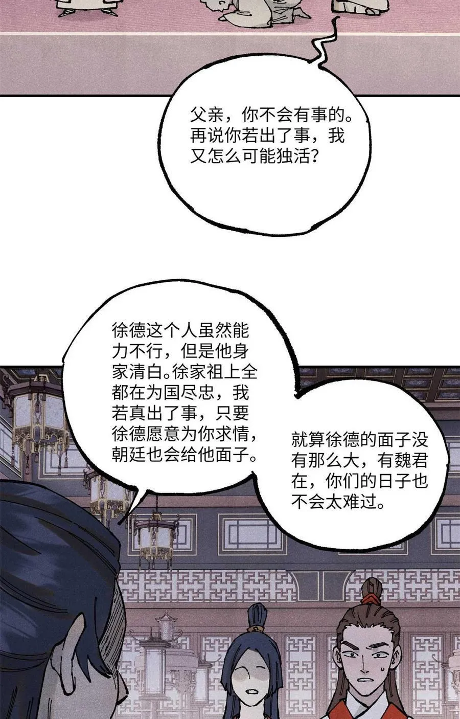 101 宋连城来访35