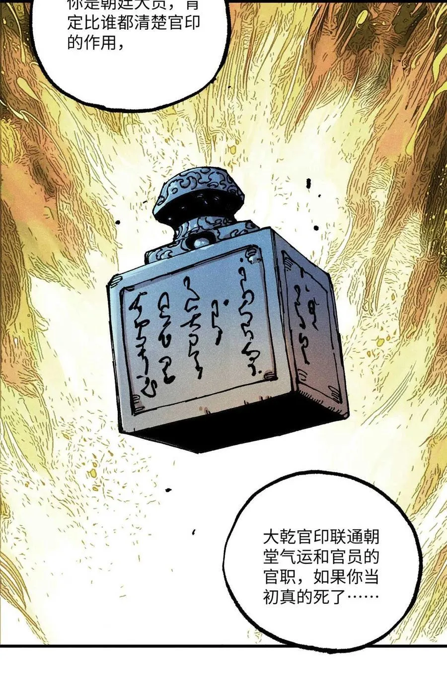 95 荣国公坦白局40