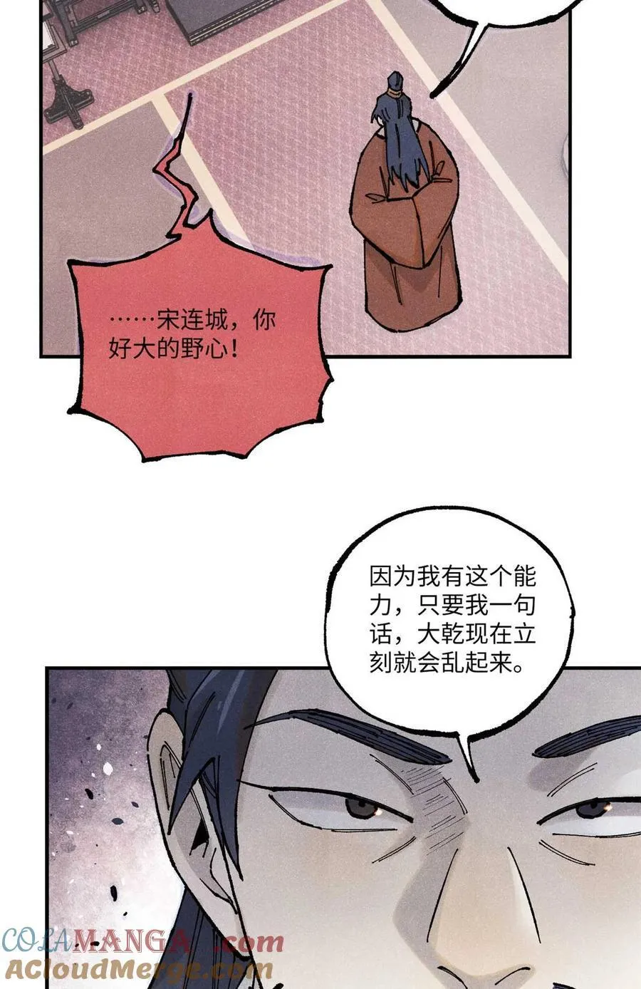 102 宋连城的野心27