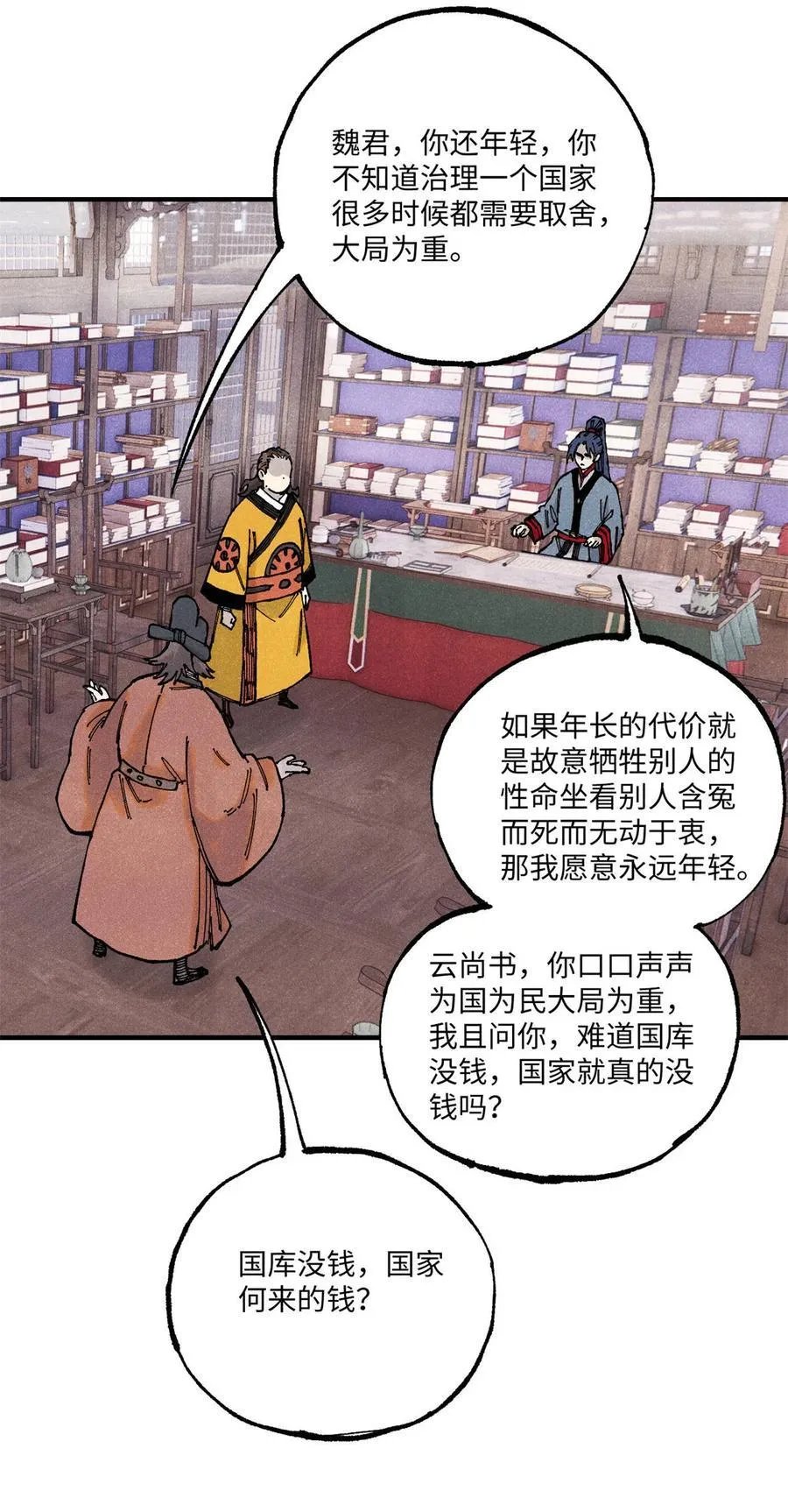 100 宋连城出招22