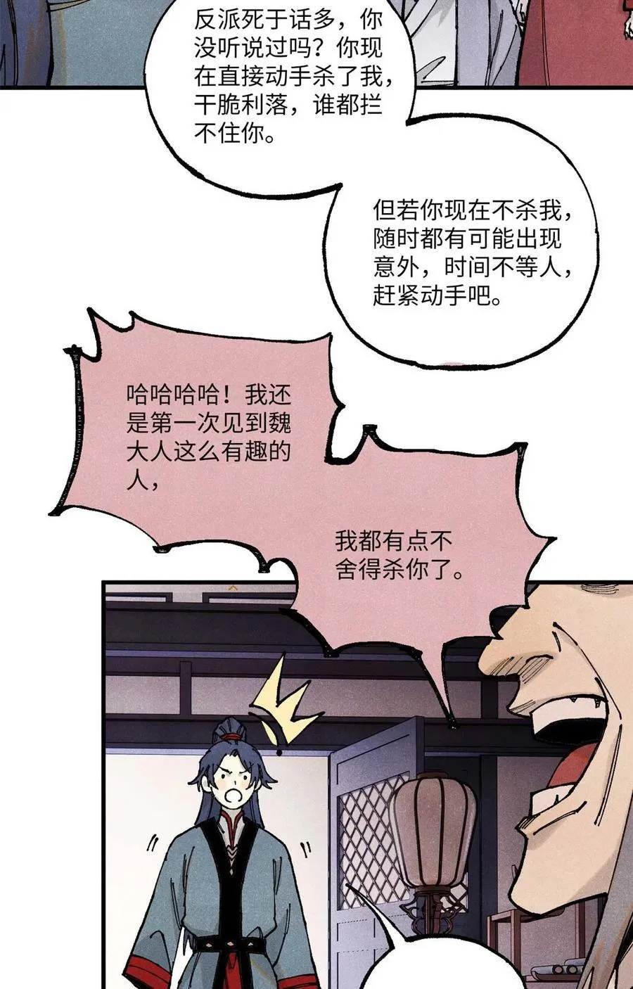 95 荣国公坦白局23