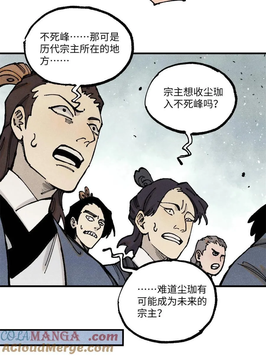 92 尘珈的任务12