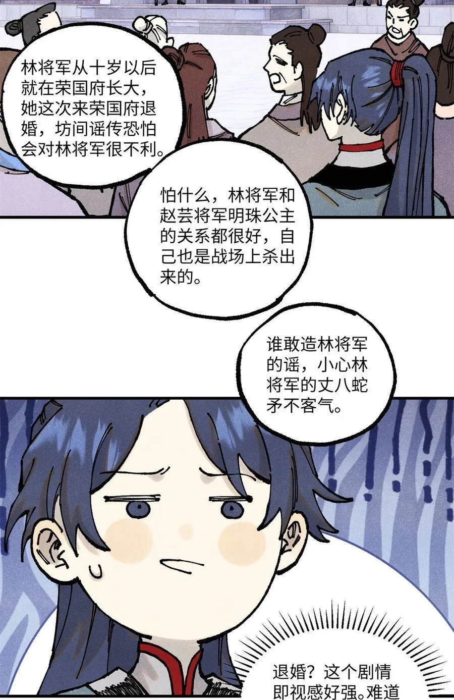 92 尘珈的任务37