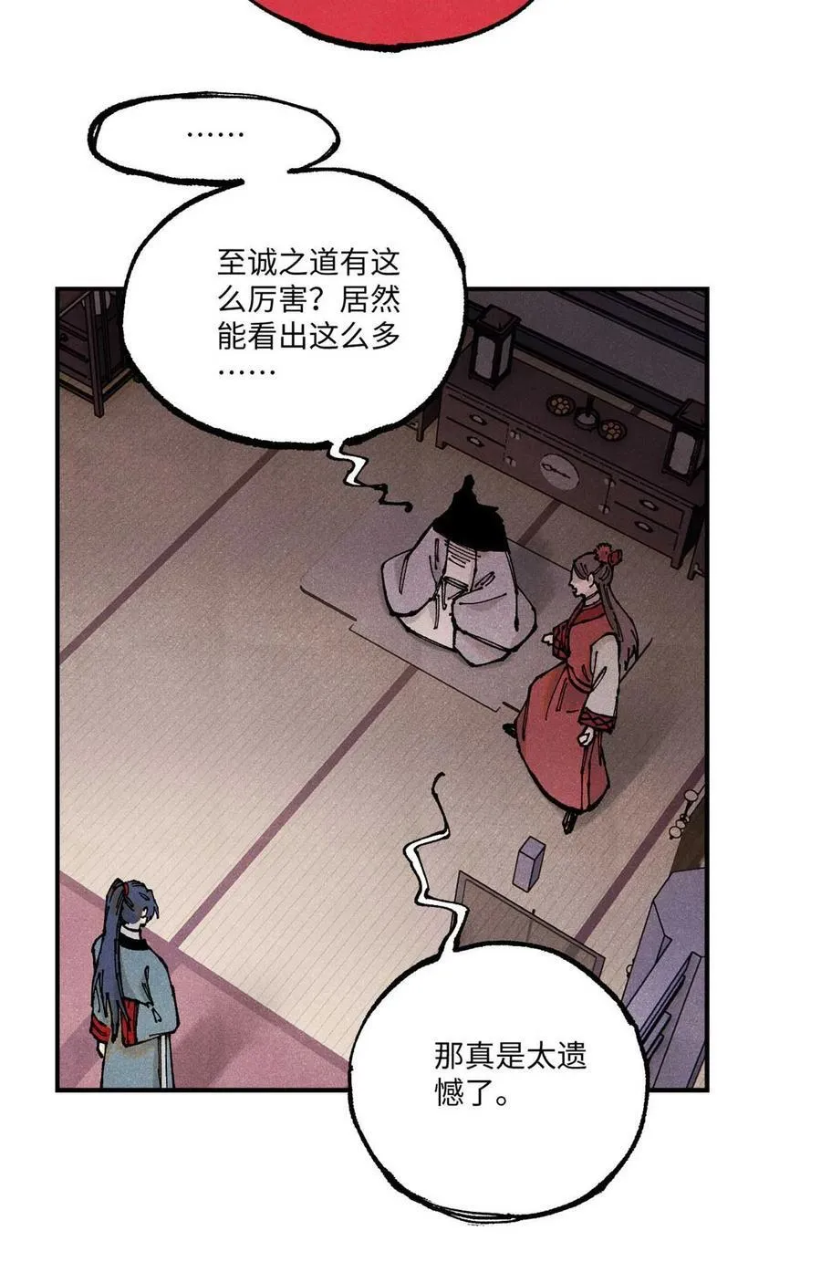 95 荣国公坦白局20