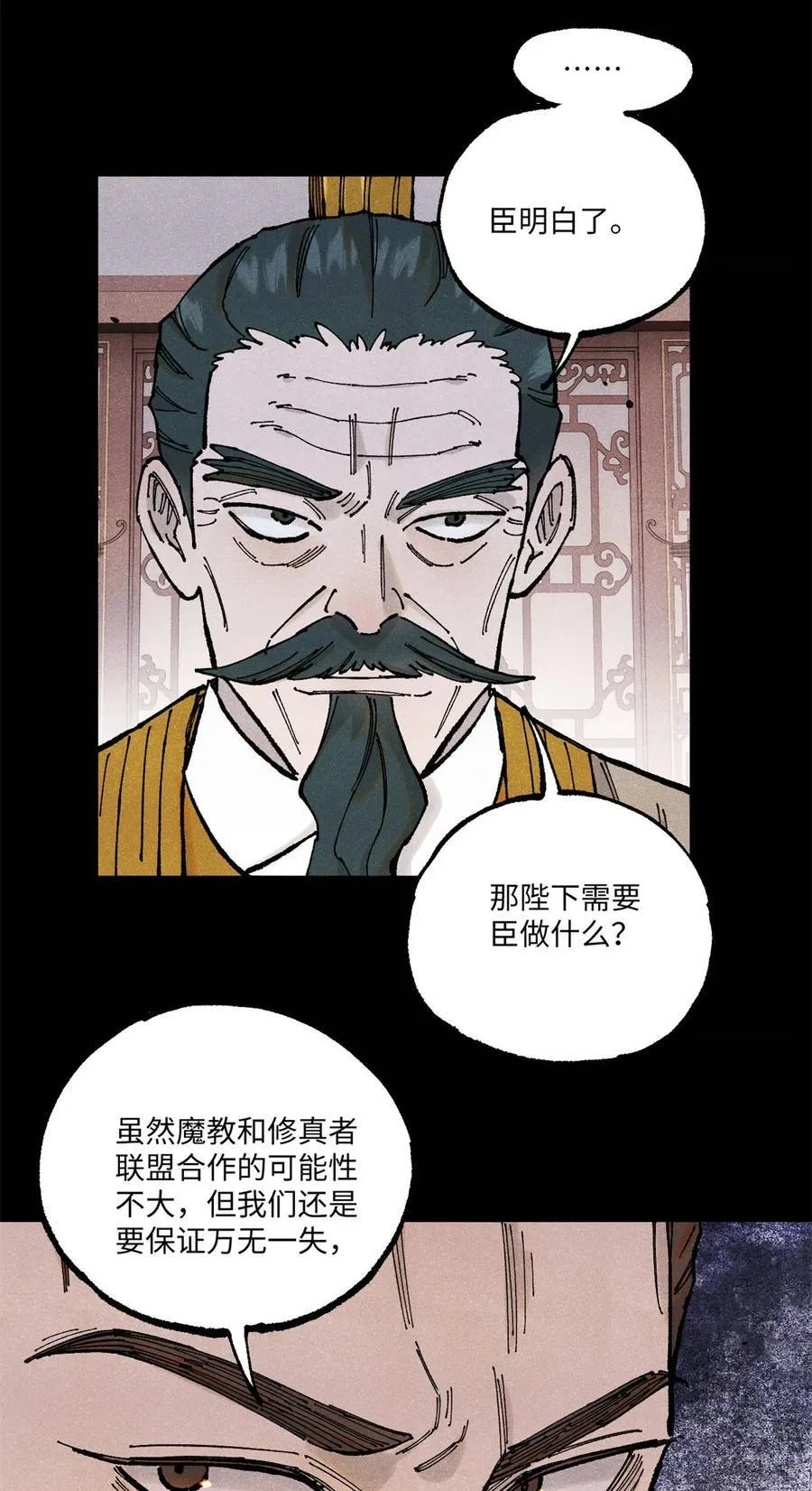 103 干帝的谋划25