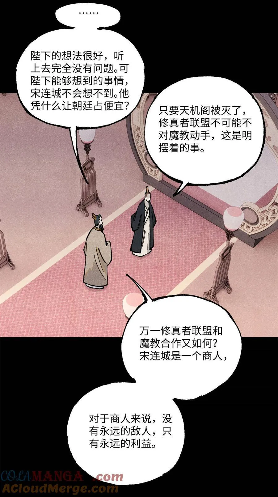 103 干帝的谋划22