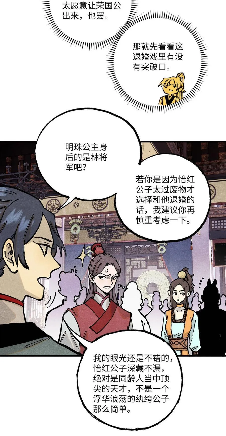 93 四大纨绔之三10