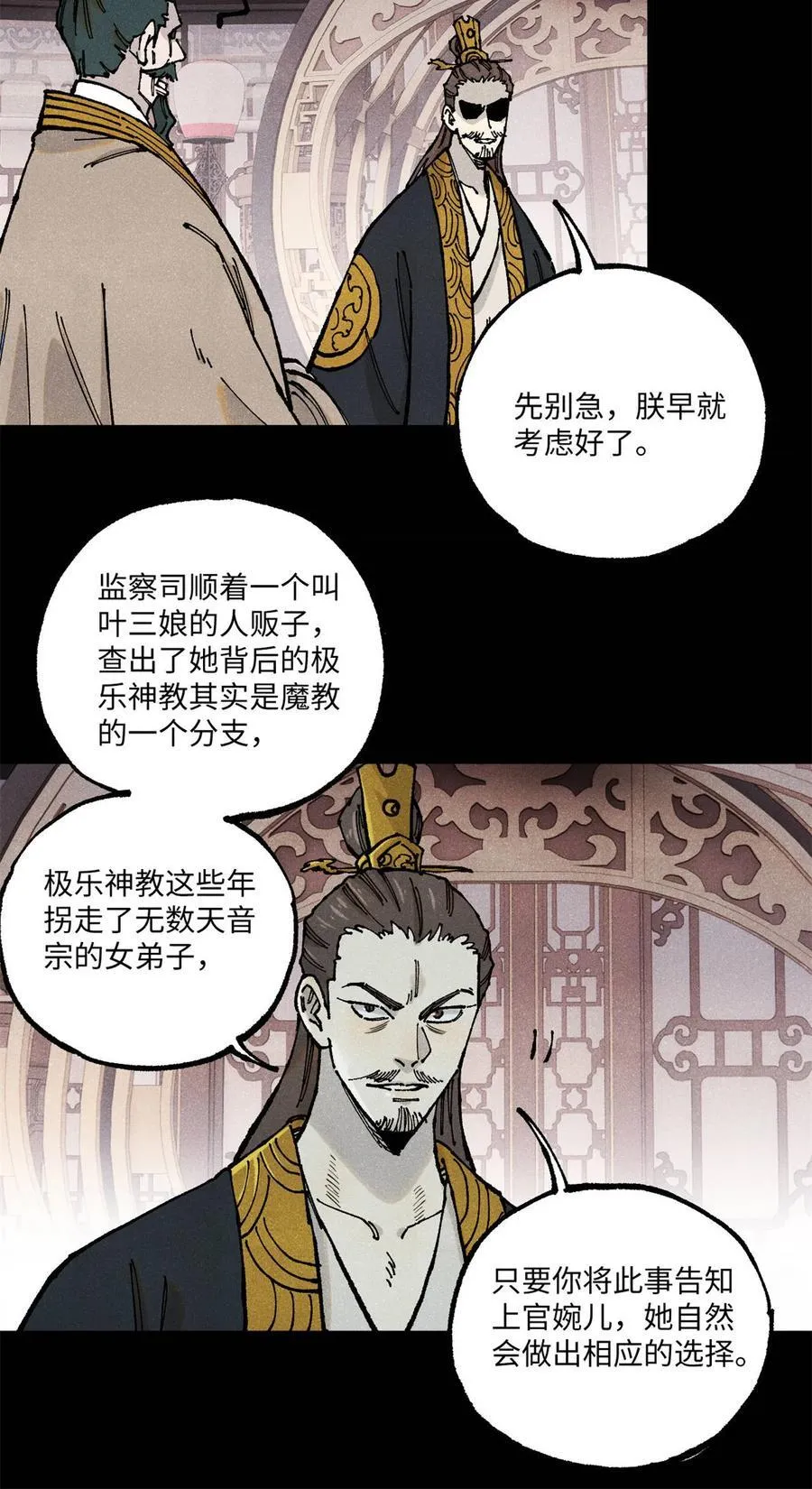 103 干帝的谋划27