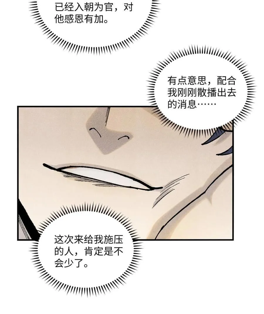 99 以身为饵26