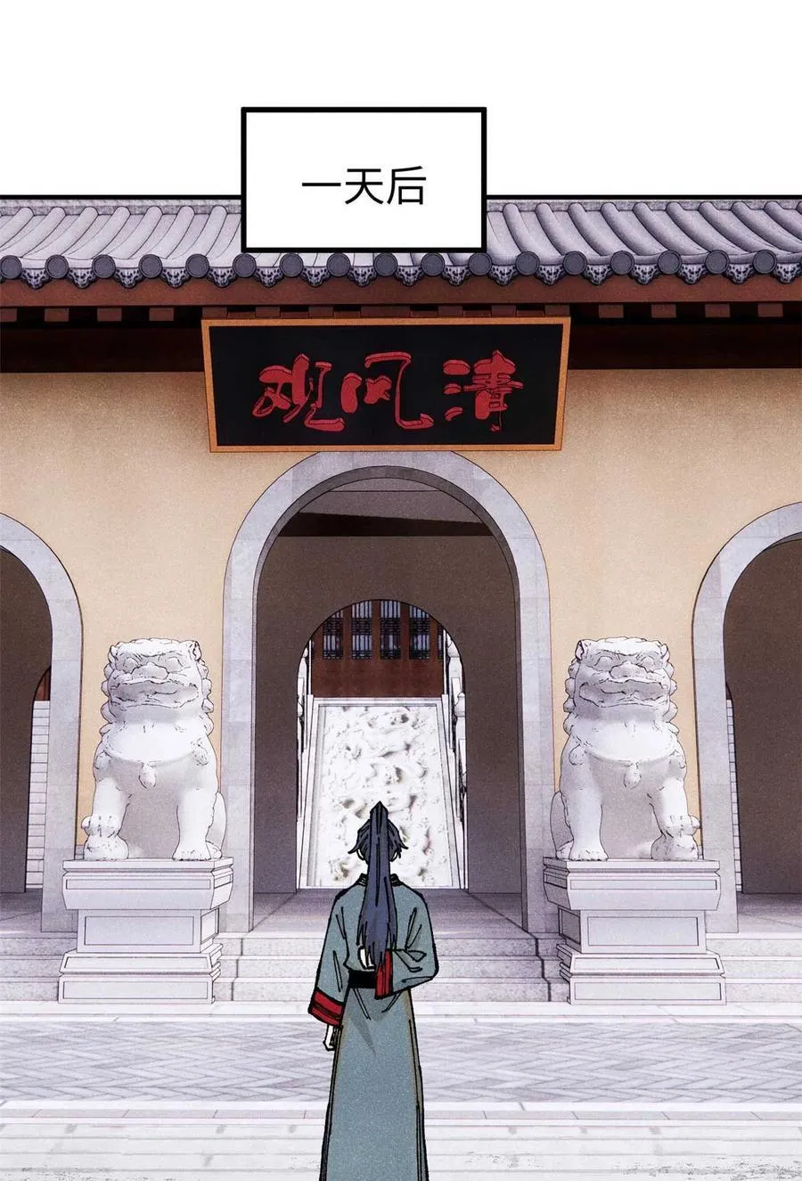 94 前往清风观41