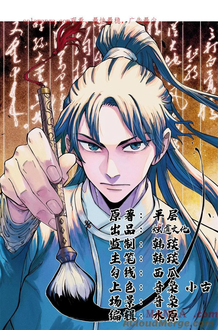 93 四大纨绔之三0
