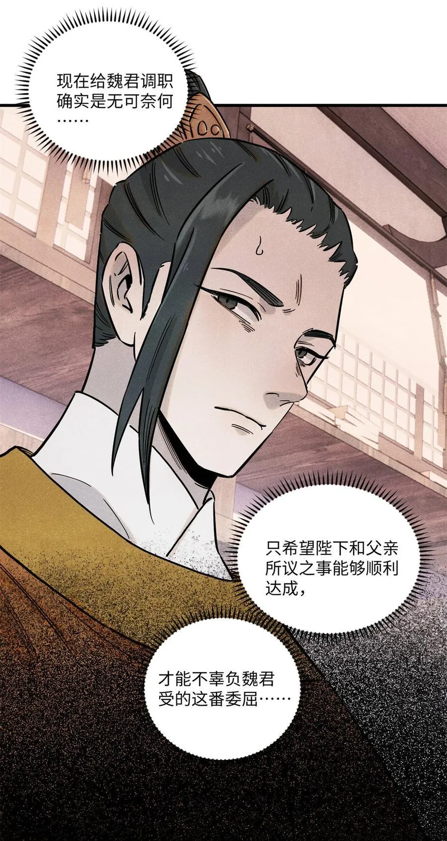 103 干帝的谋划9