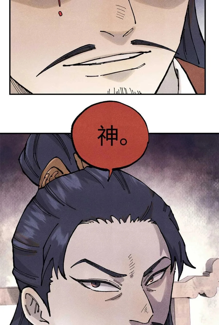 101 宋连城来访52