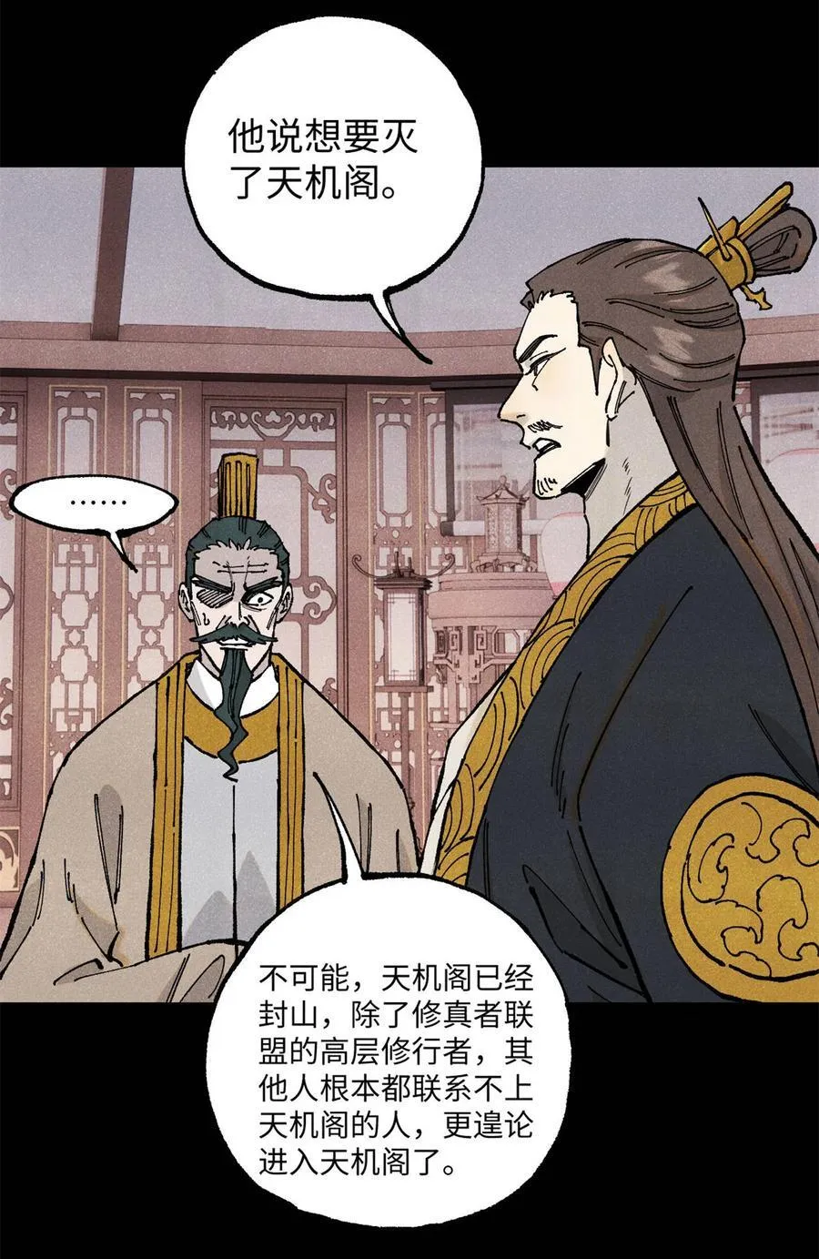 103 干帝的谋划19