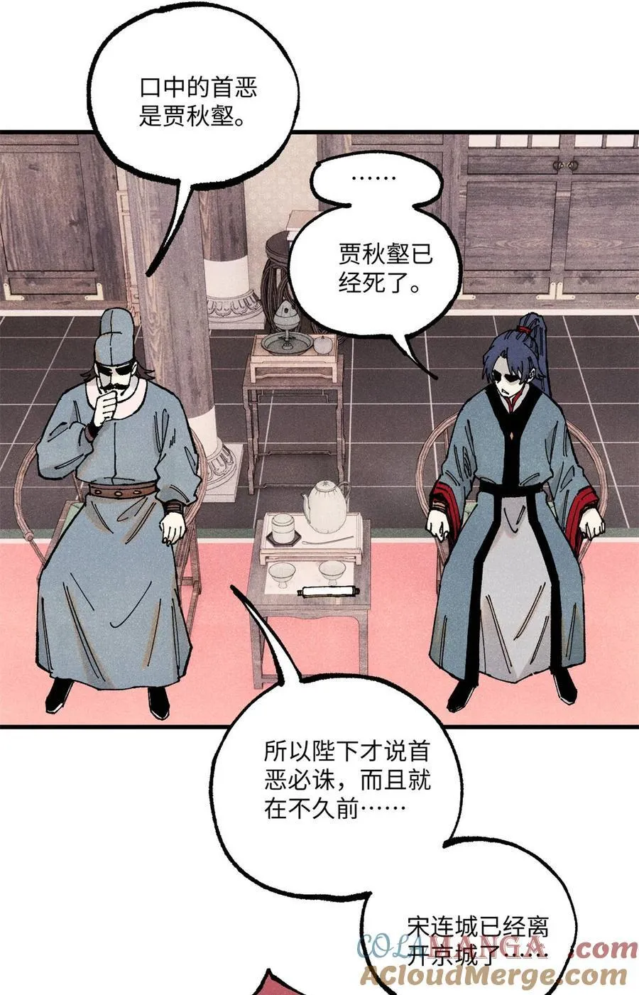 103 干帝的谋划34