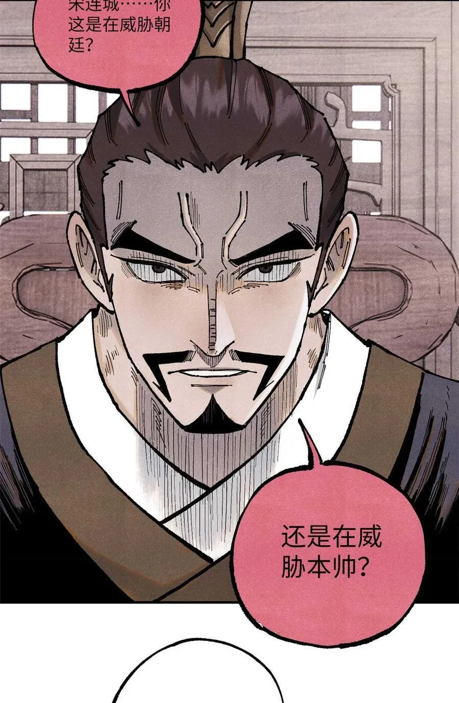 102 宋连城的野心37