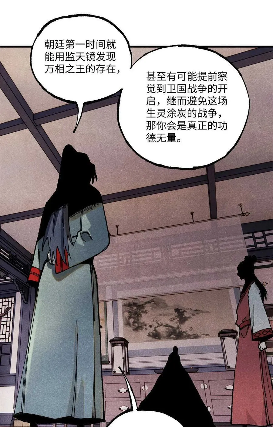 95 荣国公坦白局41