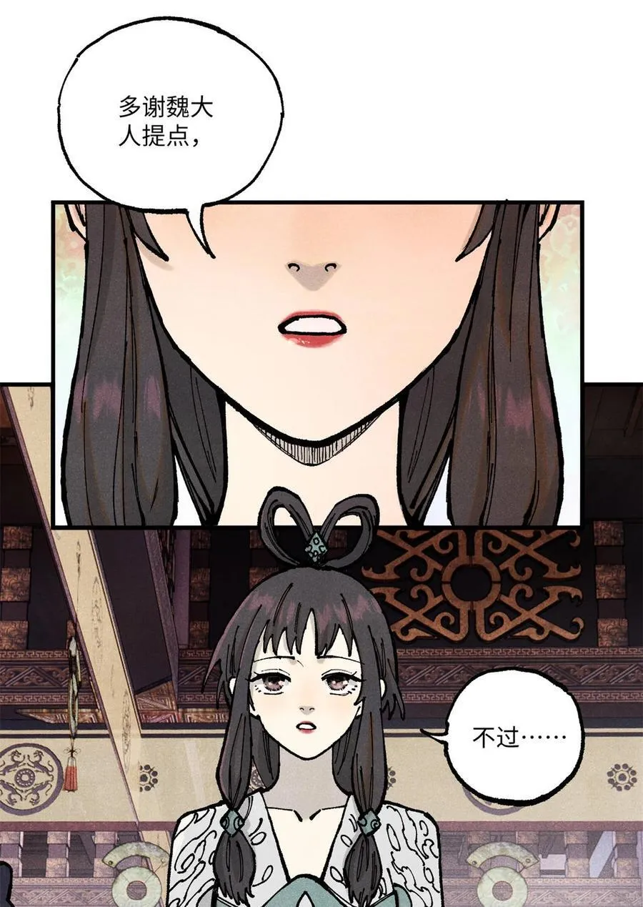 93 四大纨绔之三11