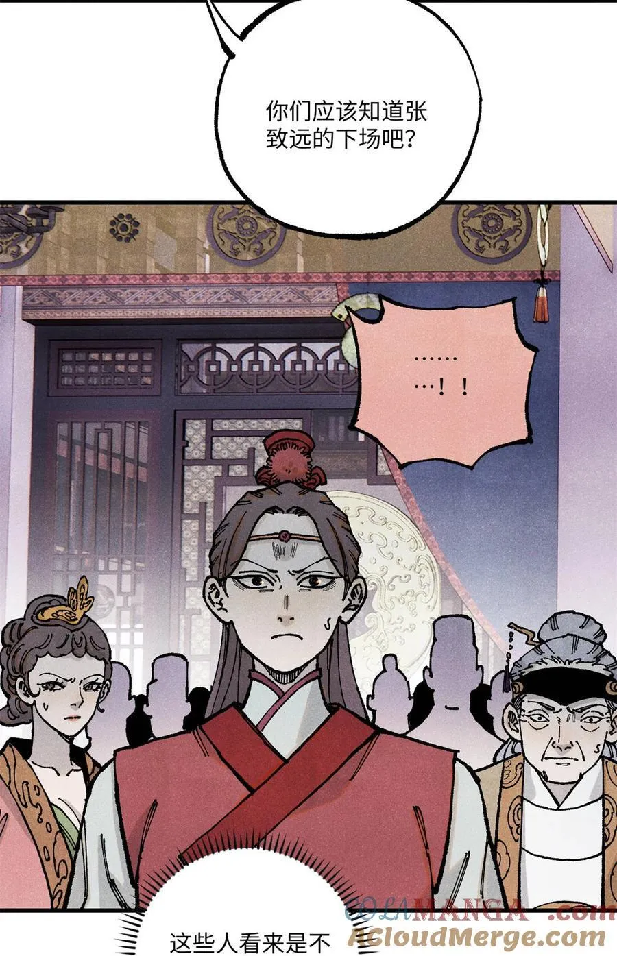93 四大纨绔之三9