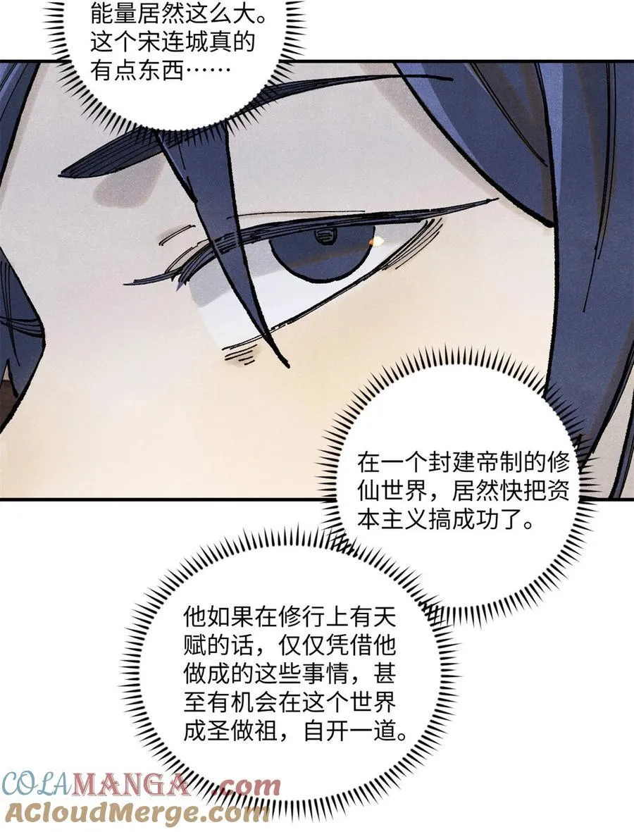 103 干帝的谋划6