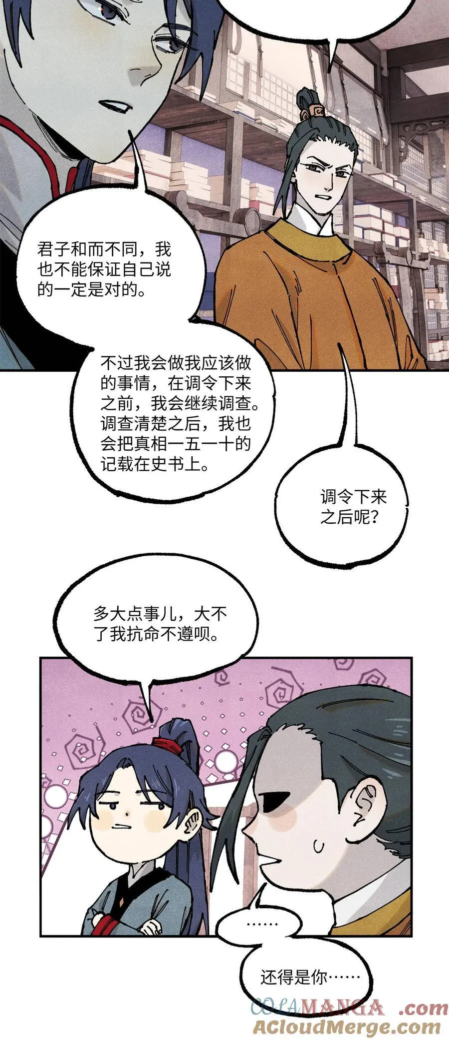 103 干帝的谋划8
