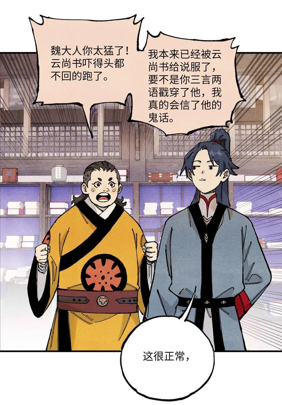100 宋连城出招29