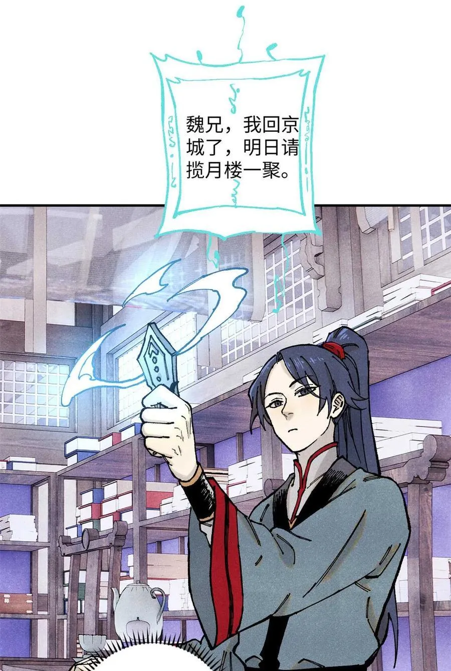 94 前往清风观11
