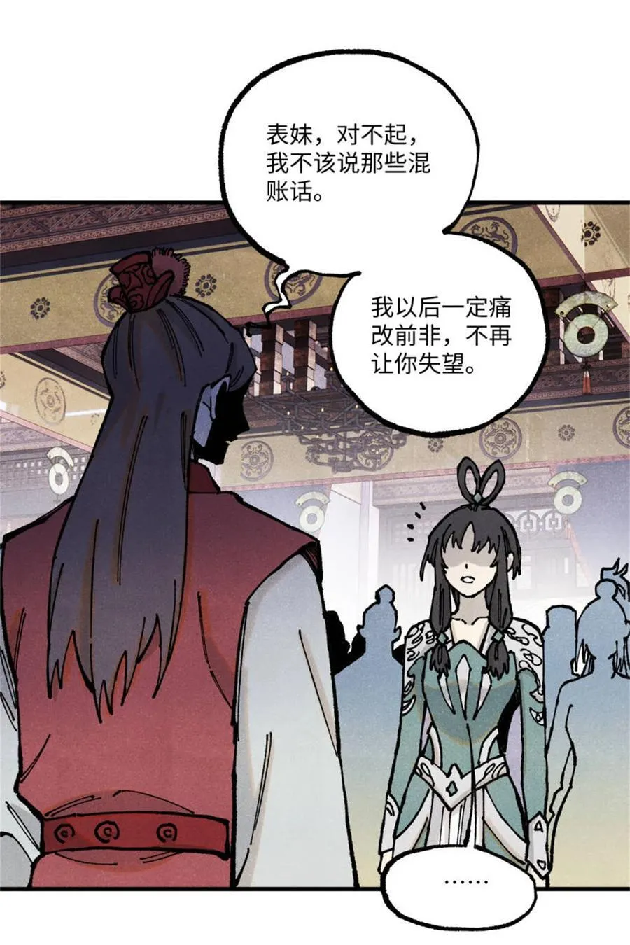93 四大纨绔之三31