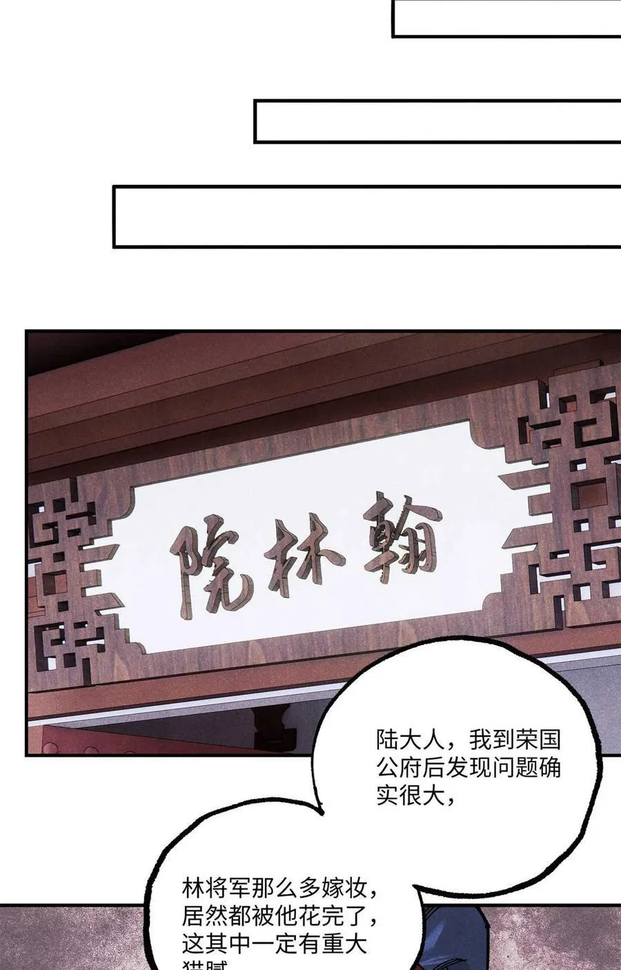 94 前往清风观7