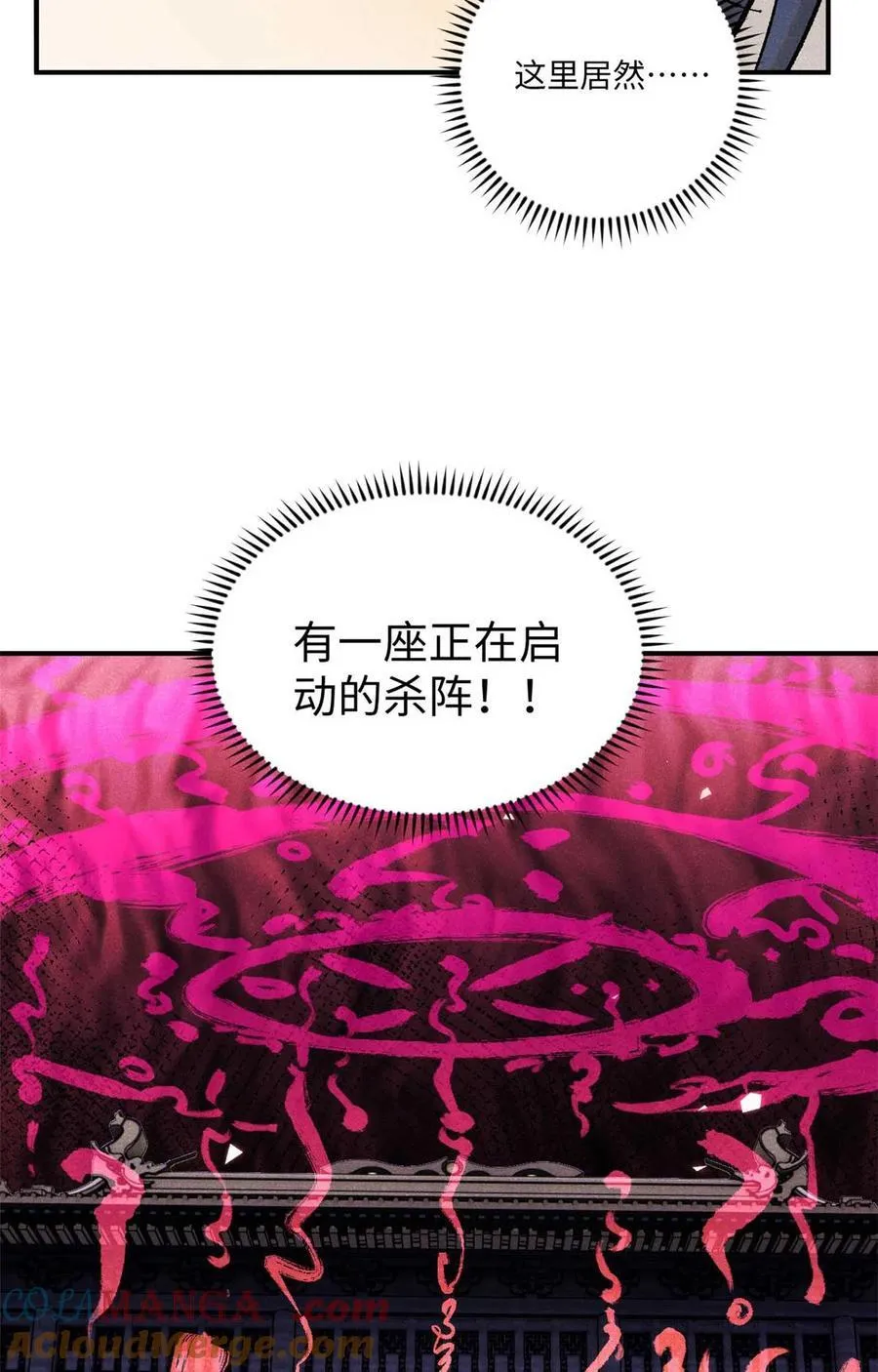 95 荣国公坦白局6