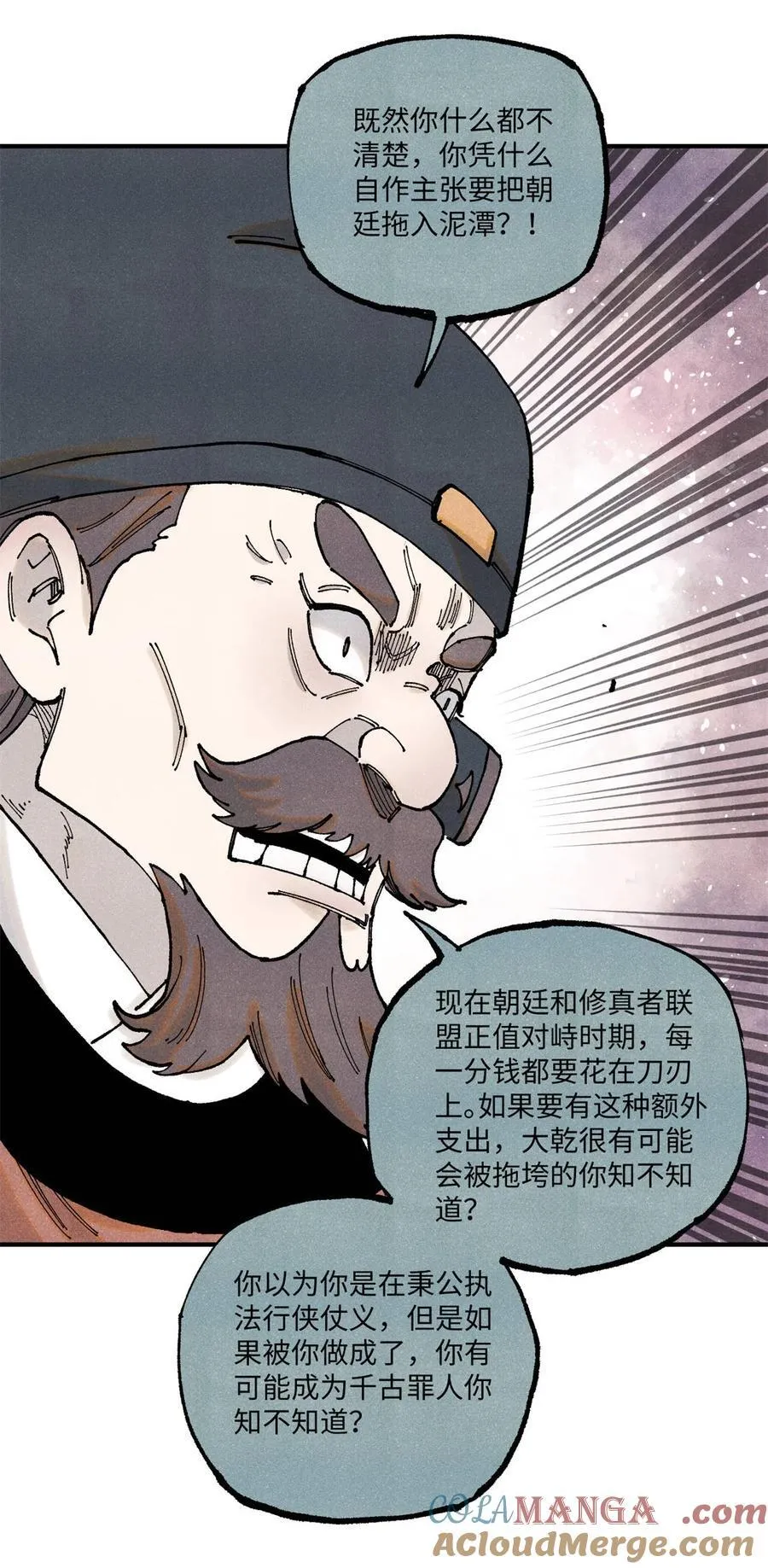 100 宋连城出招15