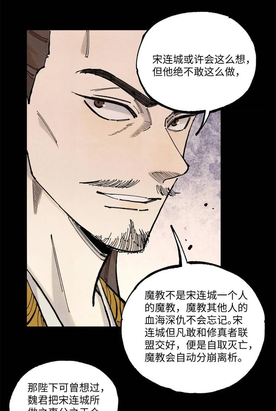 103 干帝的谋划23