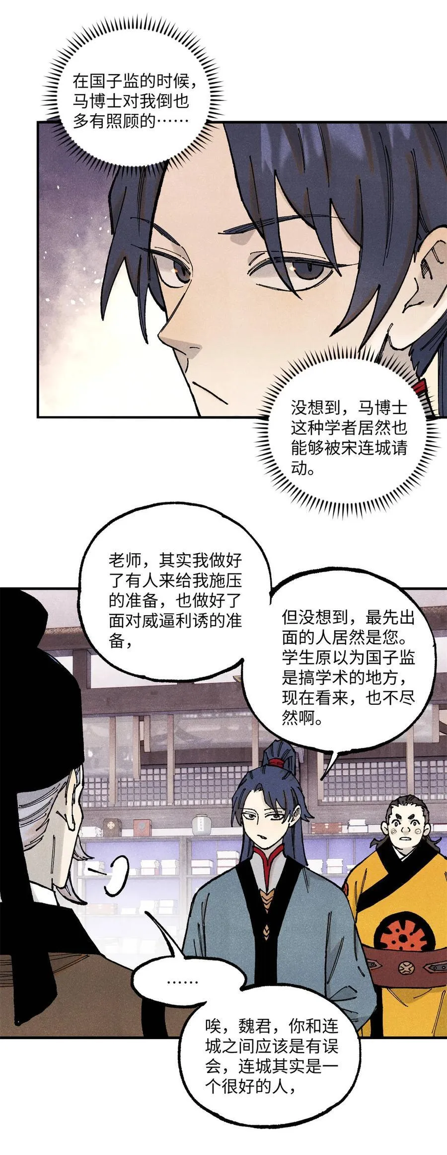 99 以身为饵37