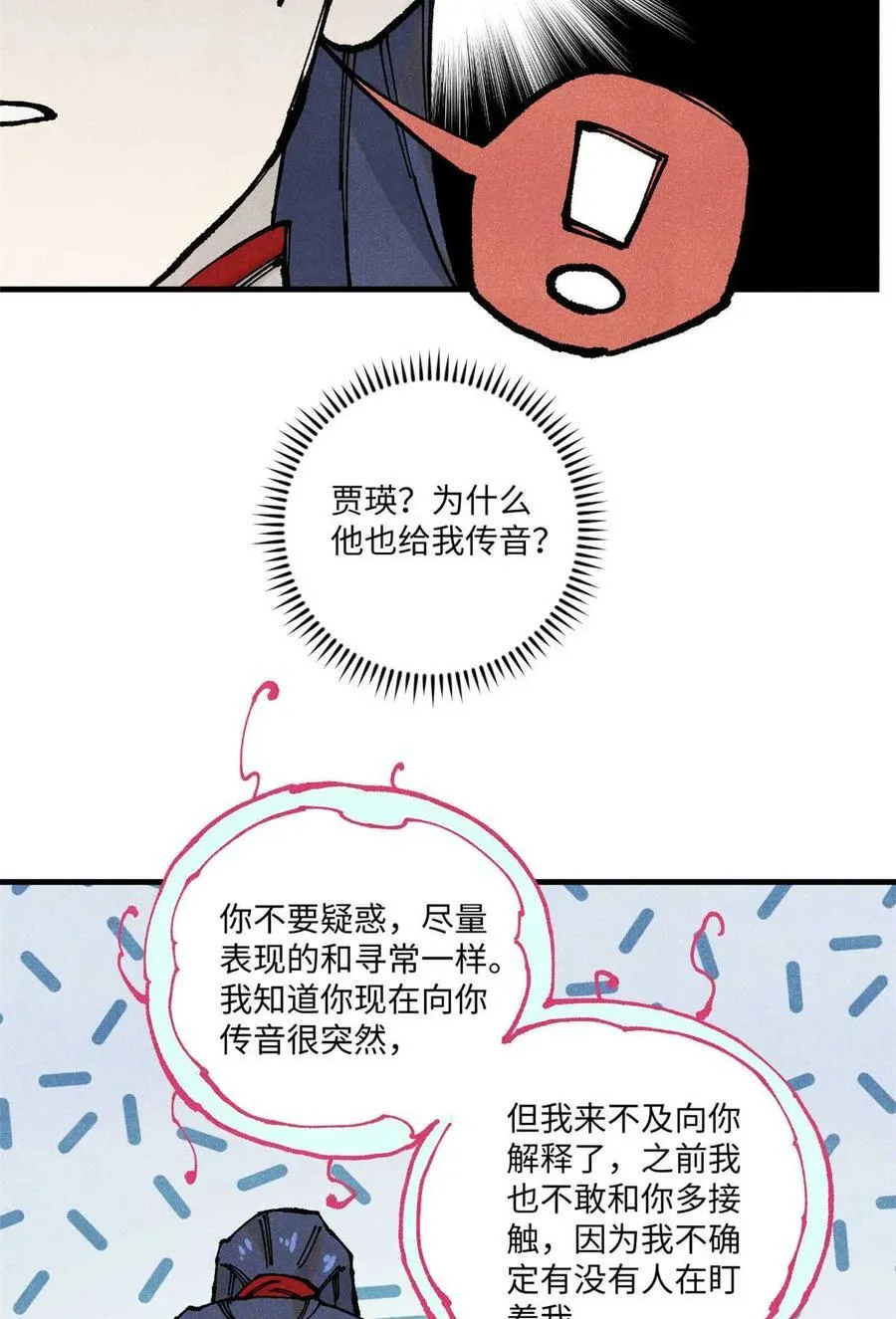 94 前往清风观46