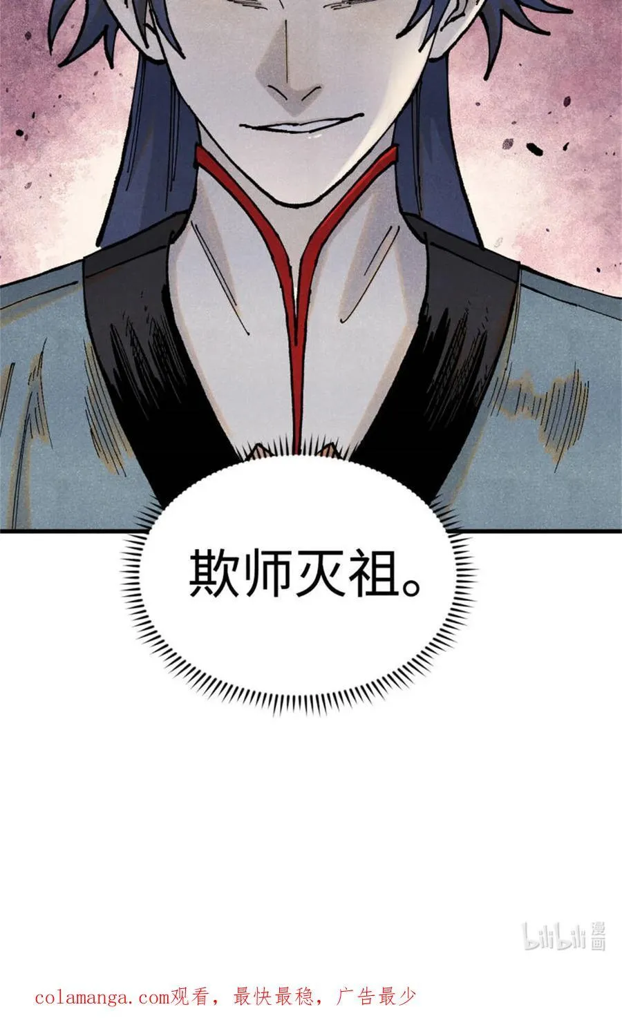 98 香火之道的由来53