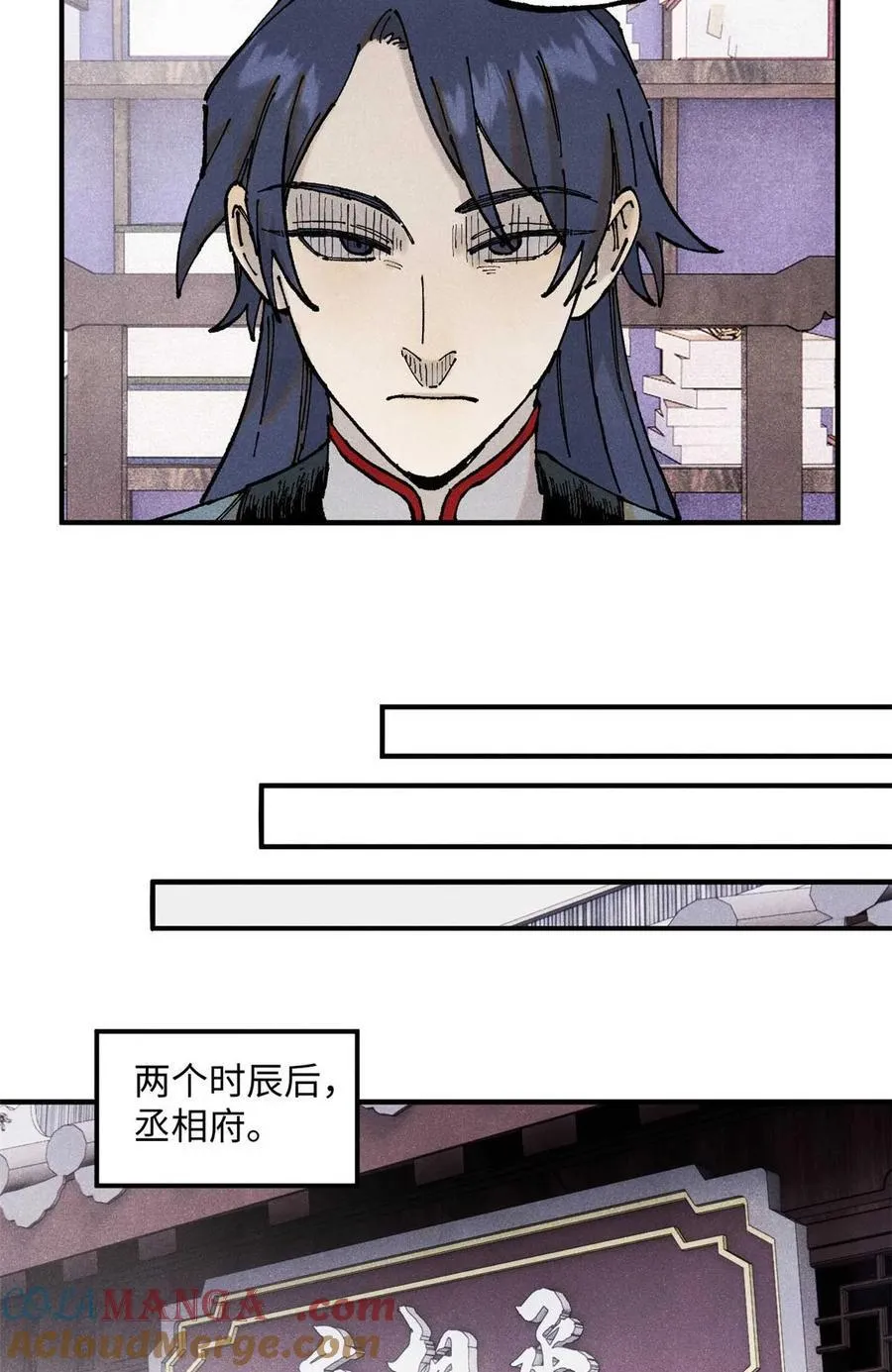 102 宋连城的野心12