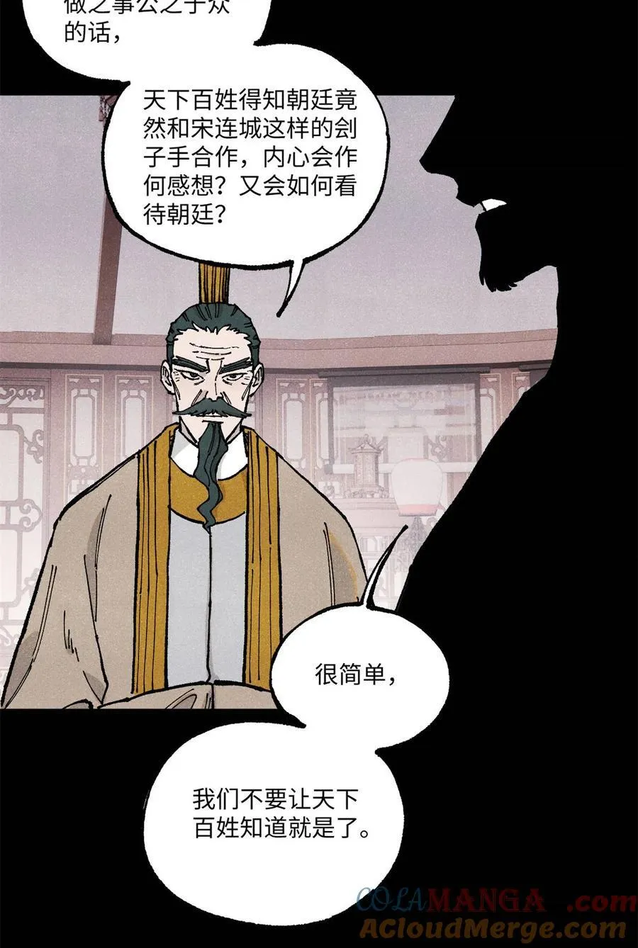 103 干帝的谋划24