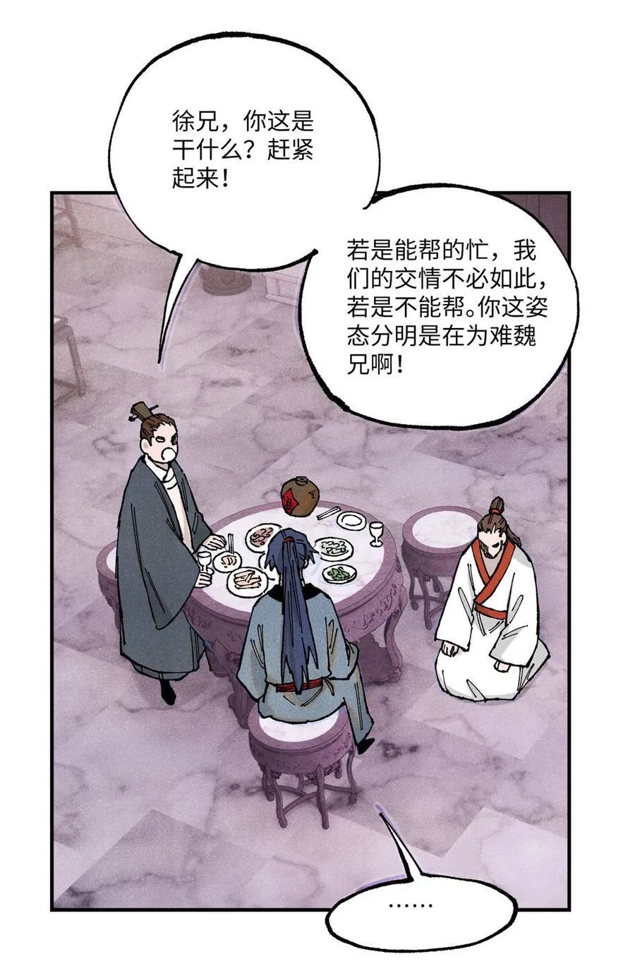 100 宋连城出招44