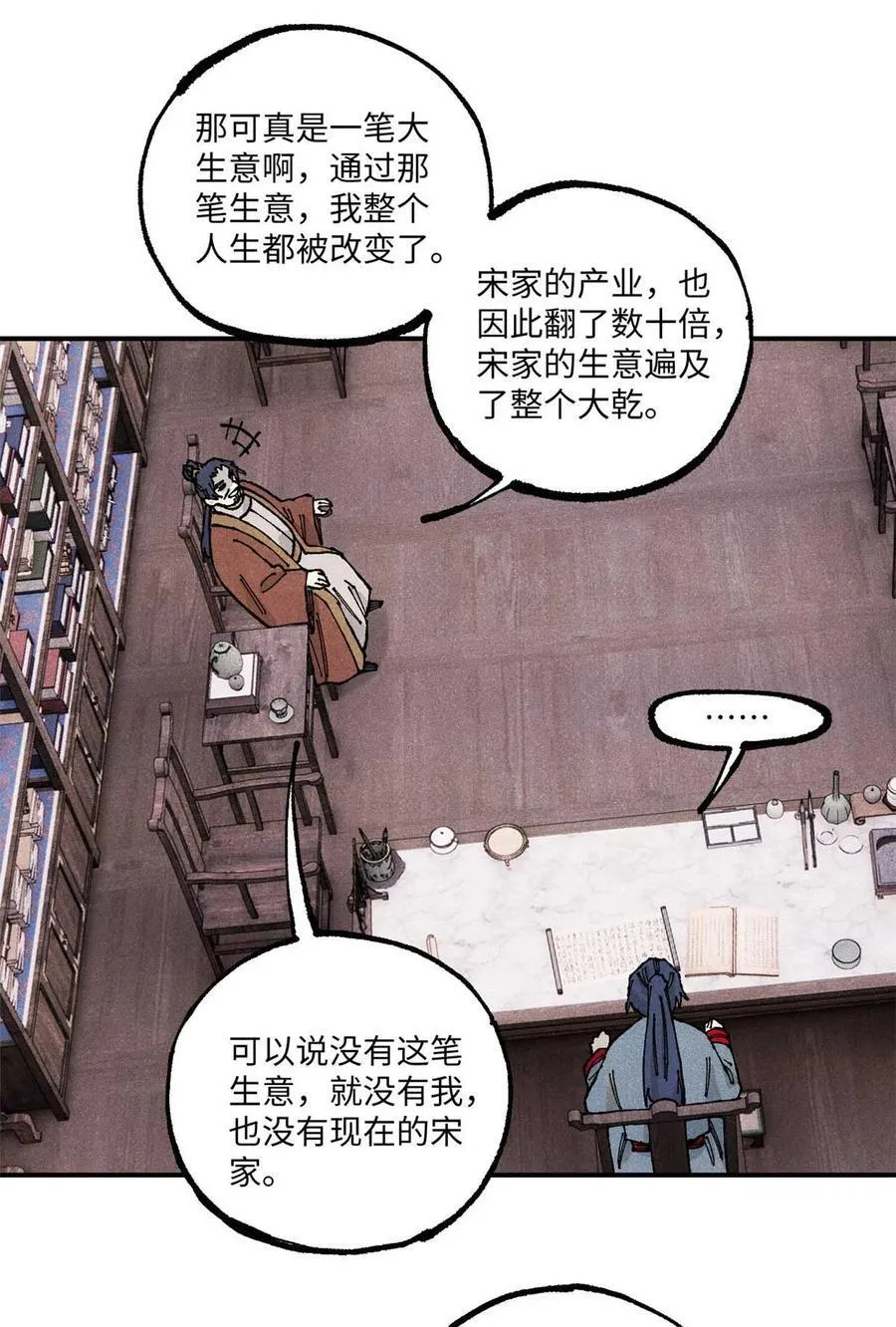 101 宋连城来访50
