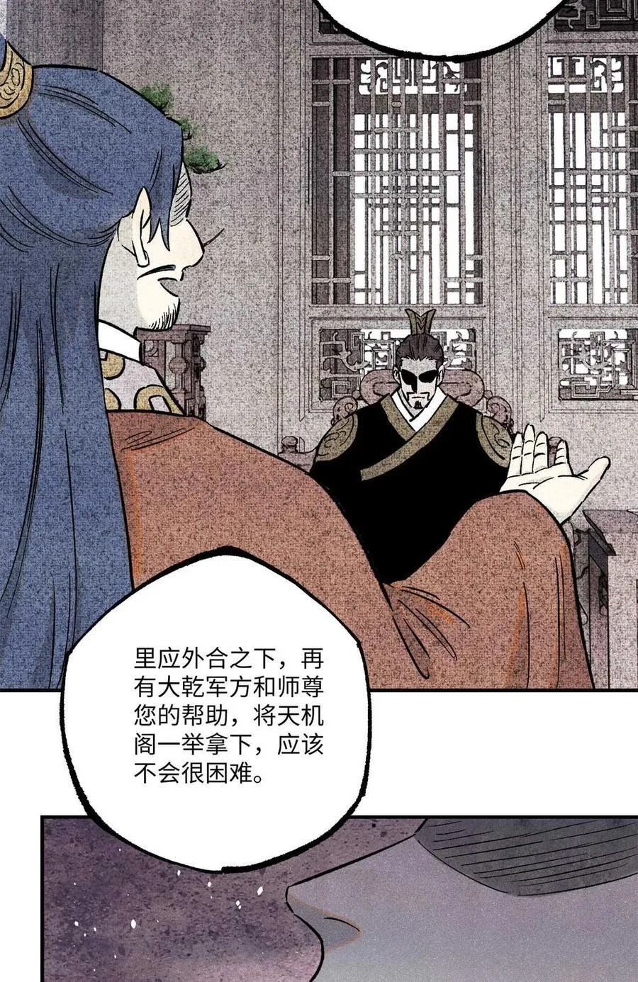 102 宋连城的野心52