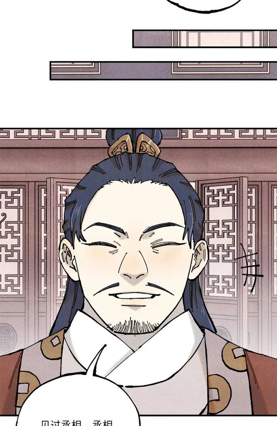 102 宋连城的野心17