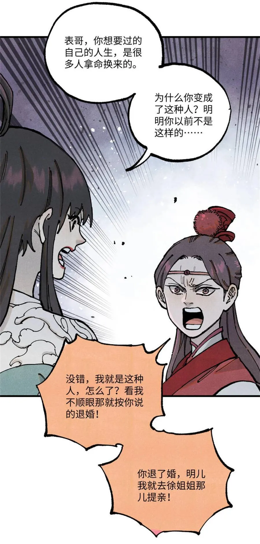 93 四大纨绔之三25